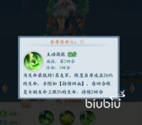 太吾纪元女娲厉害吗 太吾纪元女娲技能强度分析​