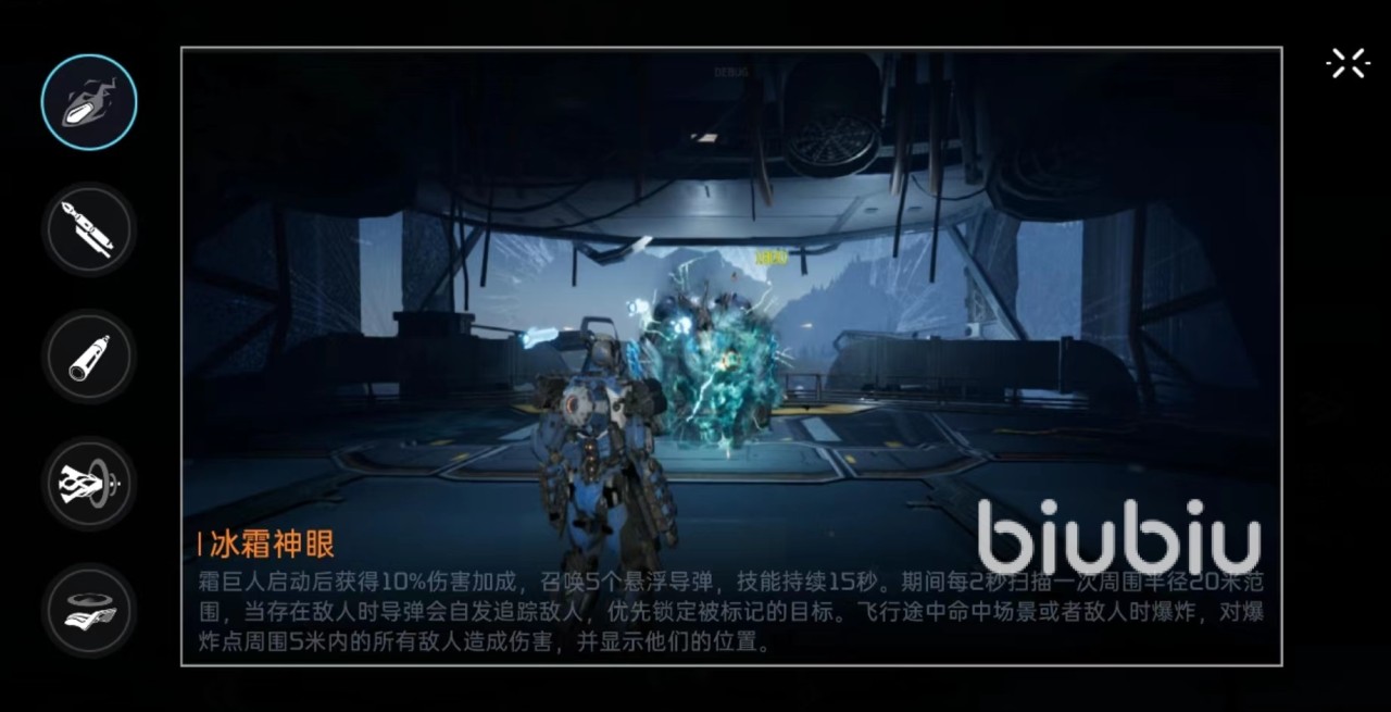 星球重启霜巨人怎么样 霜巨人技能效果详解