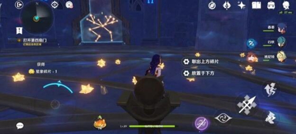 原神解开星象谜题第三个门解密攻略