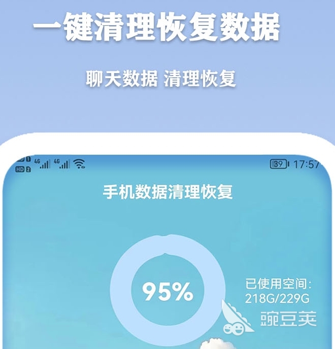 手机清理垃圾哪个软件最好 好用的手机清理垃圾软件盘点