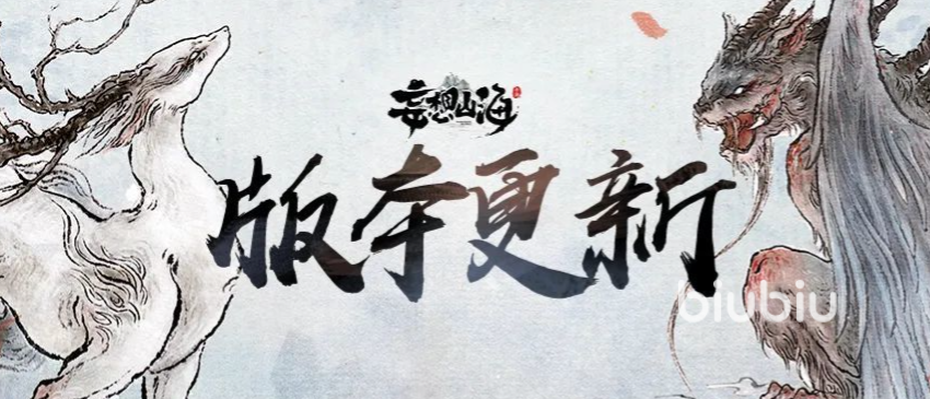 妄想山海二周年有哪些福利 妄想山海二周年活动内容介绍