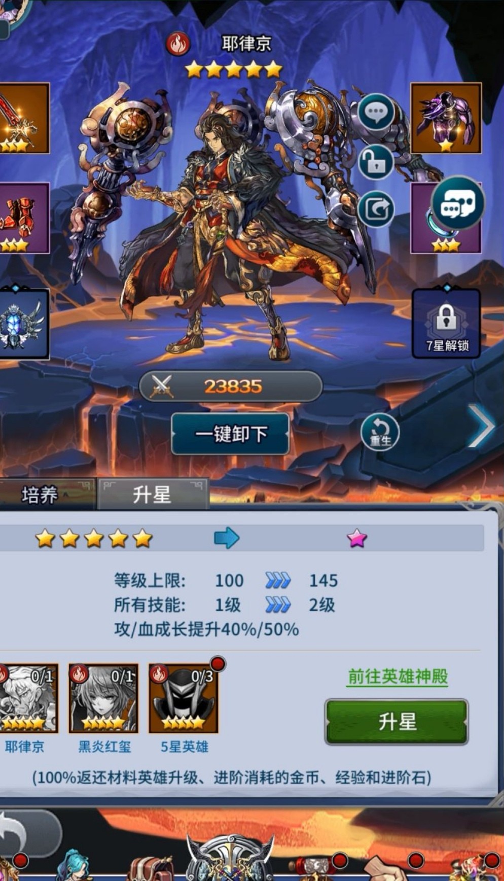 闪击骑士团英灵战令每周任务有哪些 战令每周任务内容介绍