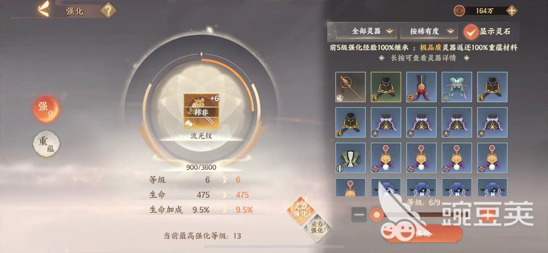 忘川风华录怎么继承等级 等级继承小技巧