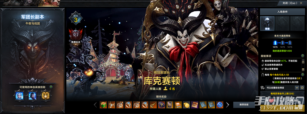 《命运方舟》**马戏团副本上线时间一览
