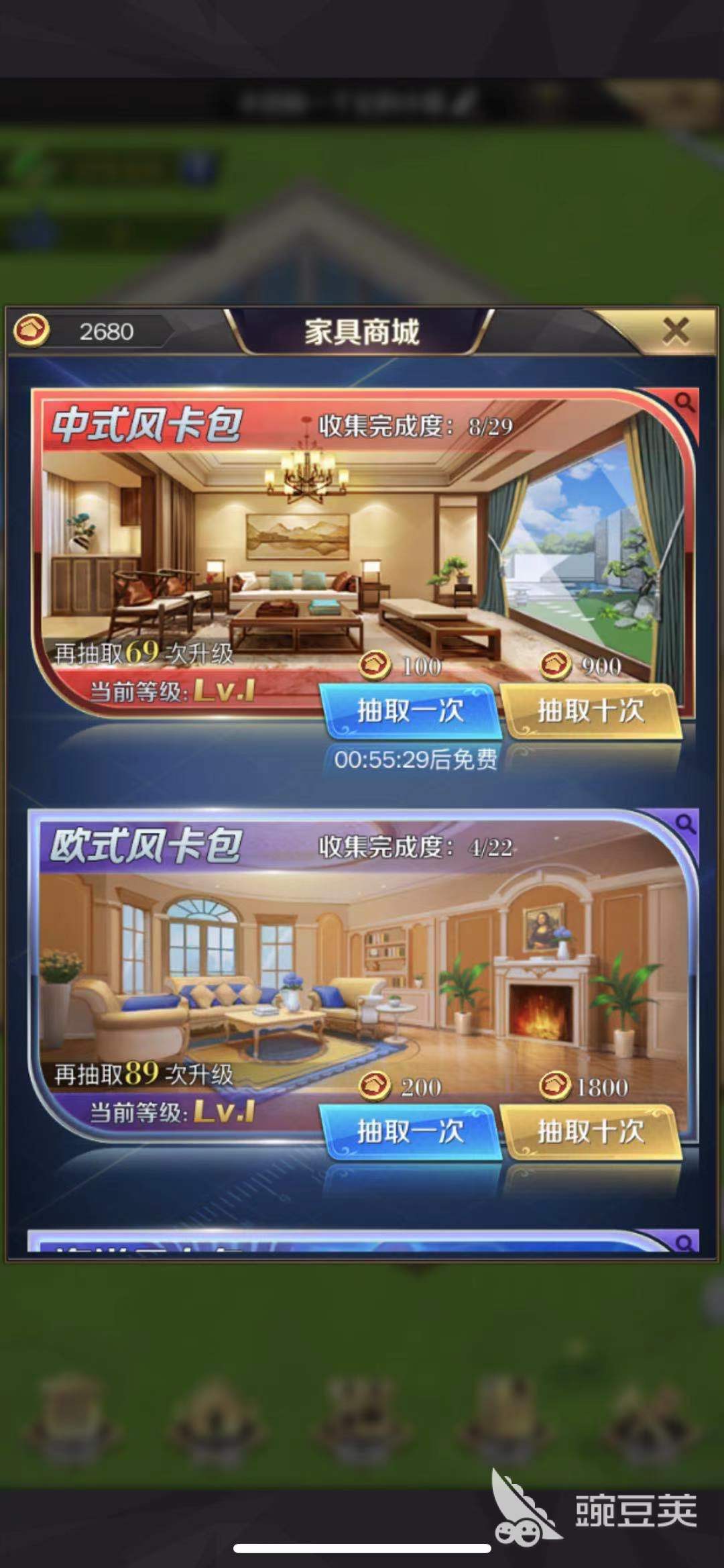 商道高手内宅攻略 装修自己的别墅