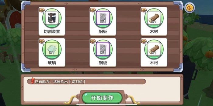 四季物语切割机怎么摆放 切割机摆放方法详解