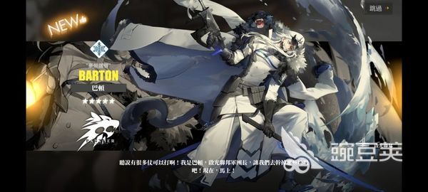 白夜极光国服公测时间 正式上线日期分享