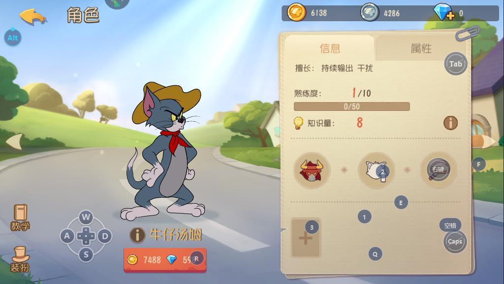 猫和老鼠手游牛仔汤姆技能怎么点 ，战斗加点顺序推荐