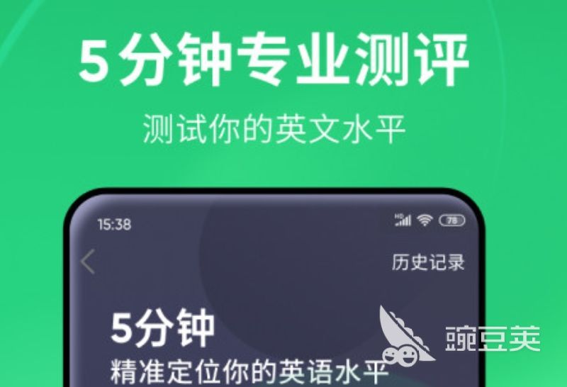 美式发音app软件推荐合集2022 美式发音app有哪些