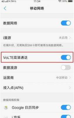 vivoY53sHD功能如何关闭？vivoY53sHD功能关闭步骤分享