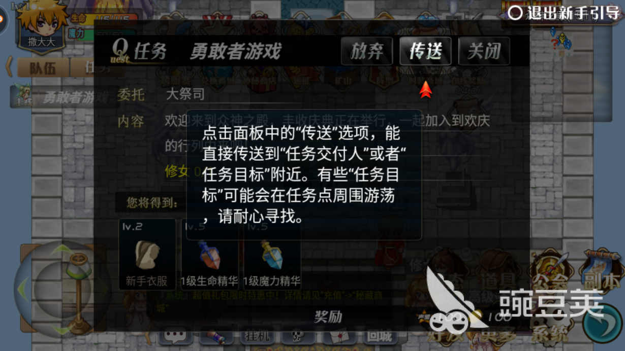 异世界OL怎么玩萌新攻略