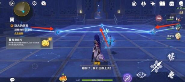 原神解开星象谜题第三个门解密攻略