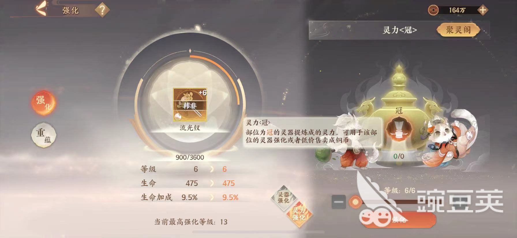 忘川风华录怎么继承等级 等级继承小技巧