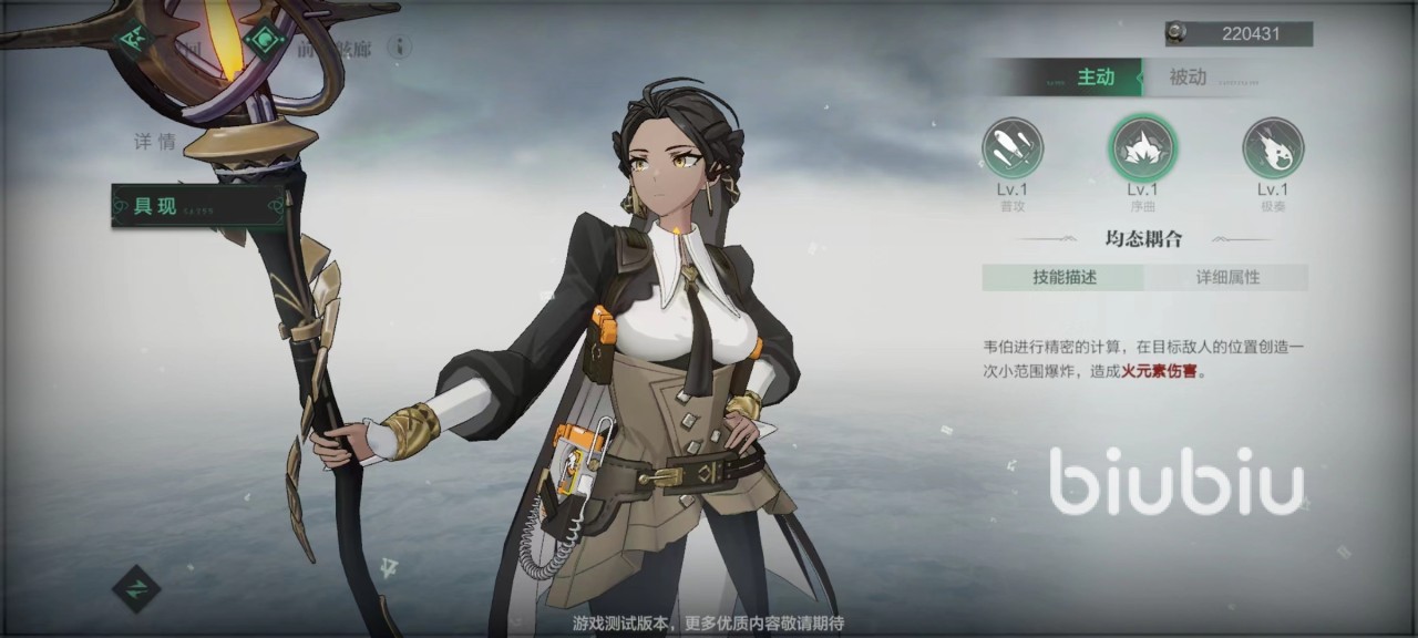 斯露德韦伯怎么样 韦伯玩法分享