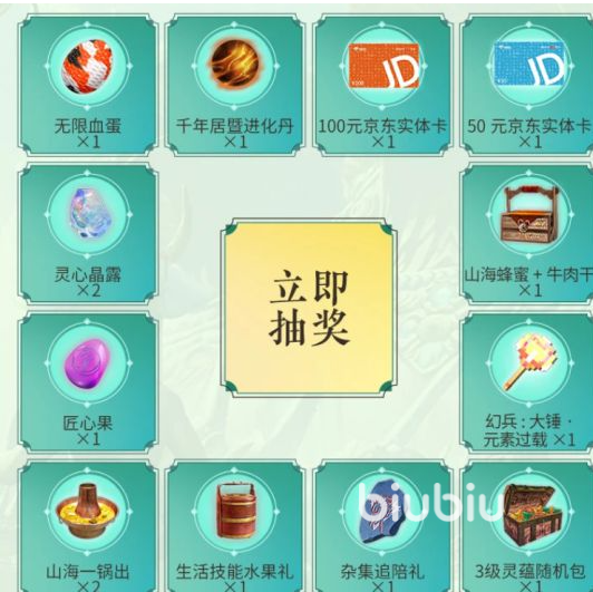 妄想山海二周年有哪些福利 妄想山海二周年活动内容介绍