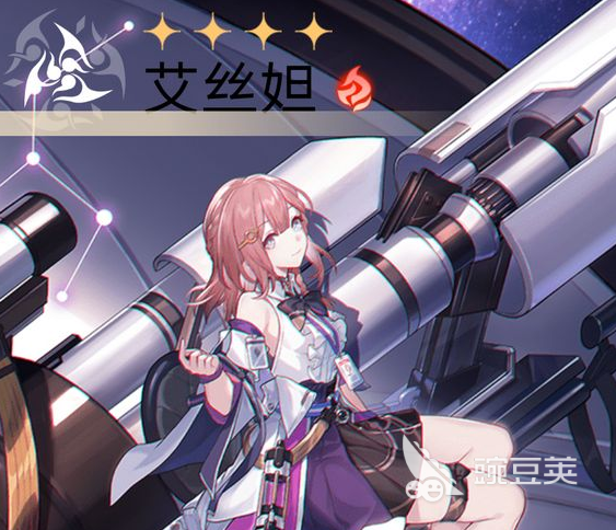 崩坏星穹铁道艾丝妲值得培养吗 艾丝妲培养攻略