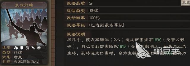 三国志战略版最强武将，五名最强武将阵容搭配攻略