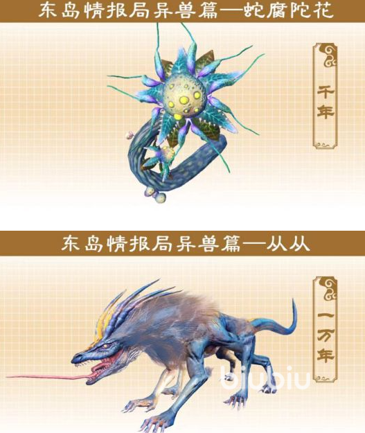 妄想山海二周年有哪些福利 妄想山海二周年活动内容介绍