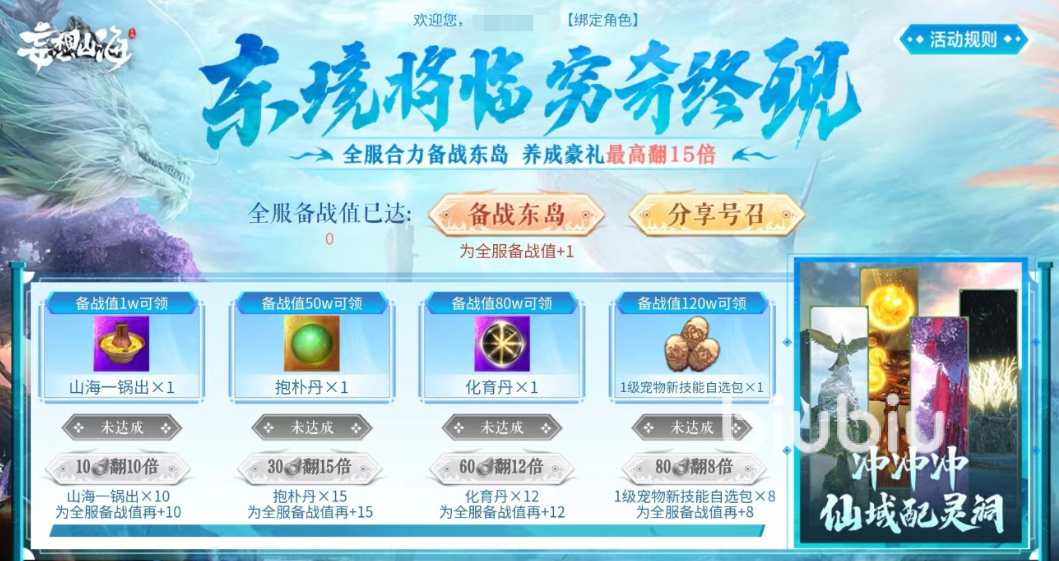 妄想山海二周年有哪些福利 妄想山海二周年活动内容介绍
