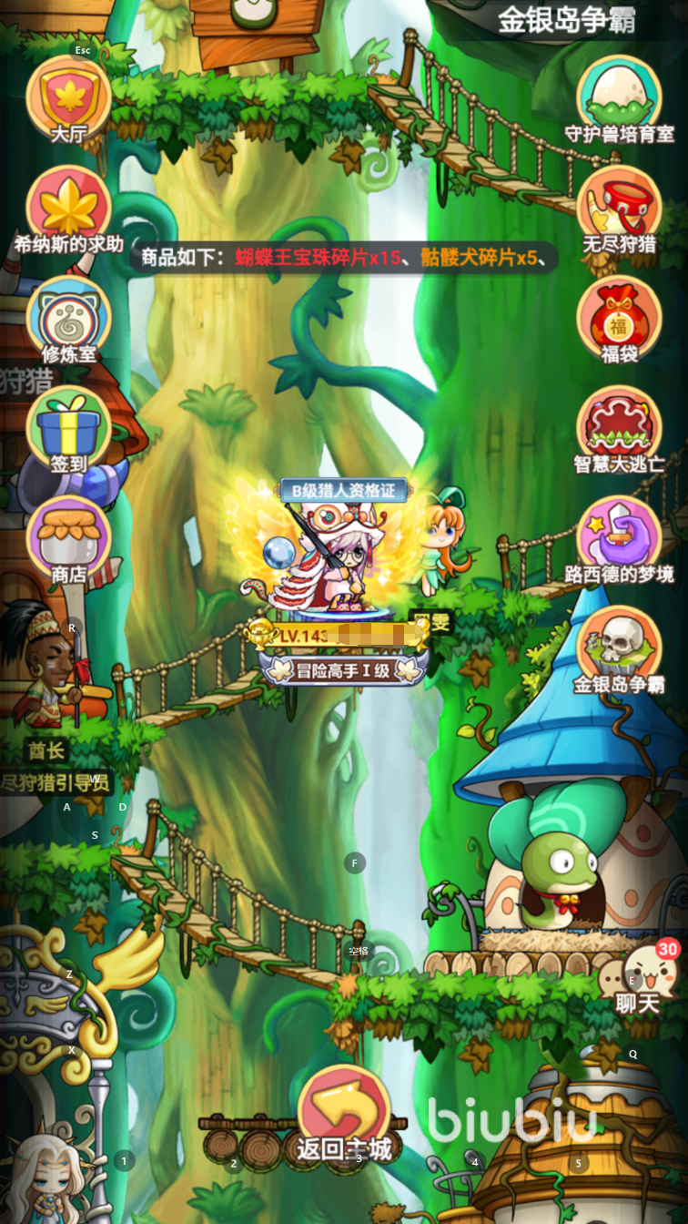 冒险岛联盟的意志是放置游吗 冒险岛联盟的意志手游怎么玩