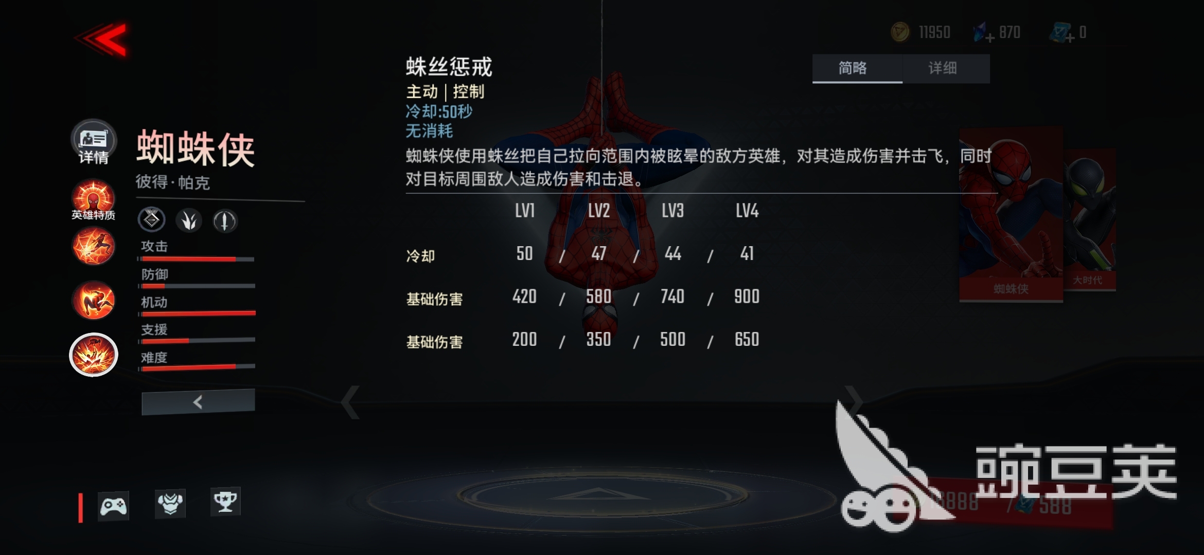 漫威超级战争狼和蜘蛛侠谁更好 英雄选择指南