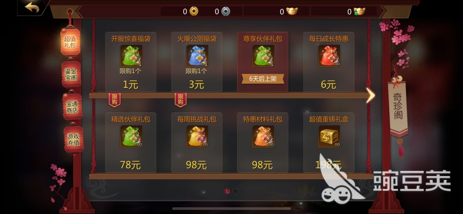 剑侠世界2手游掌逍遥怎么加点，加点推荐。