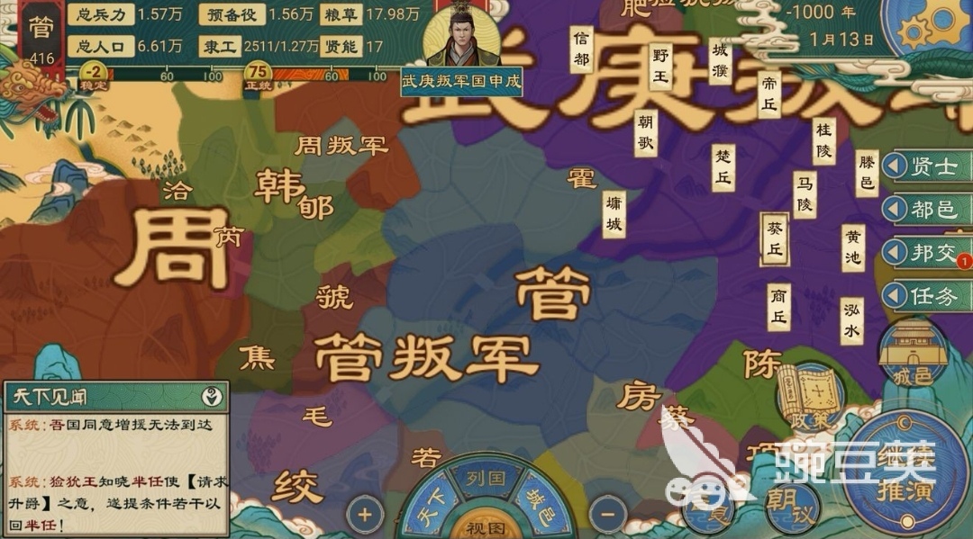 大周列国志如何自立为王 自创人物称王方法详解