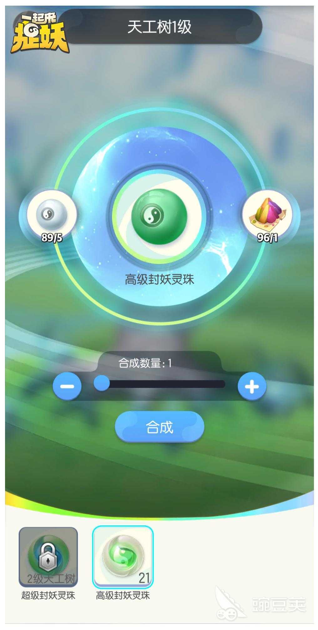 手残党的福利!一起来捉妖白球怎么获得
