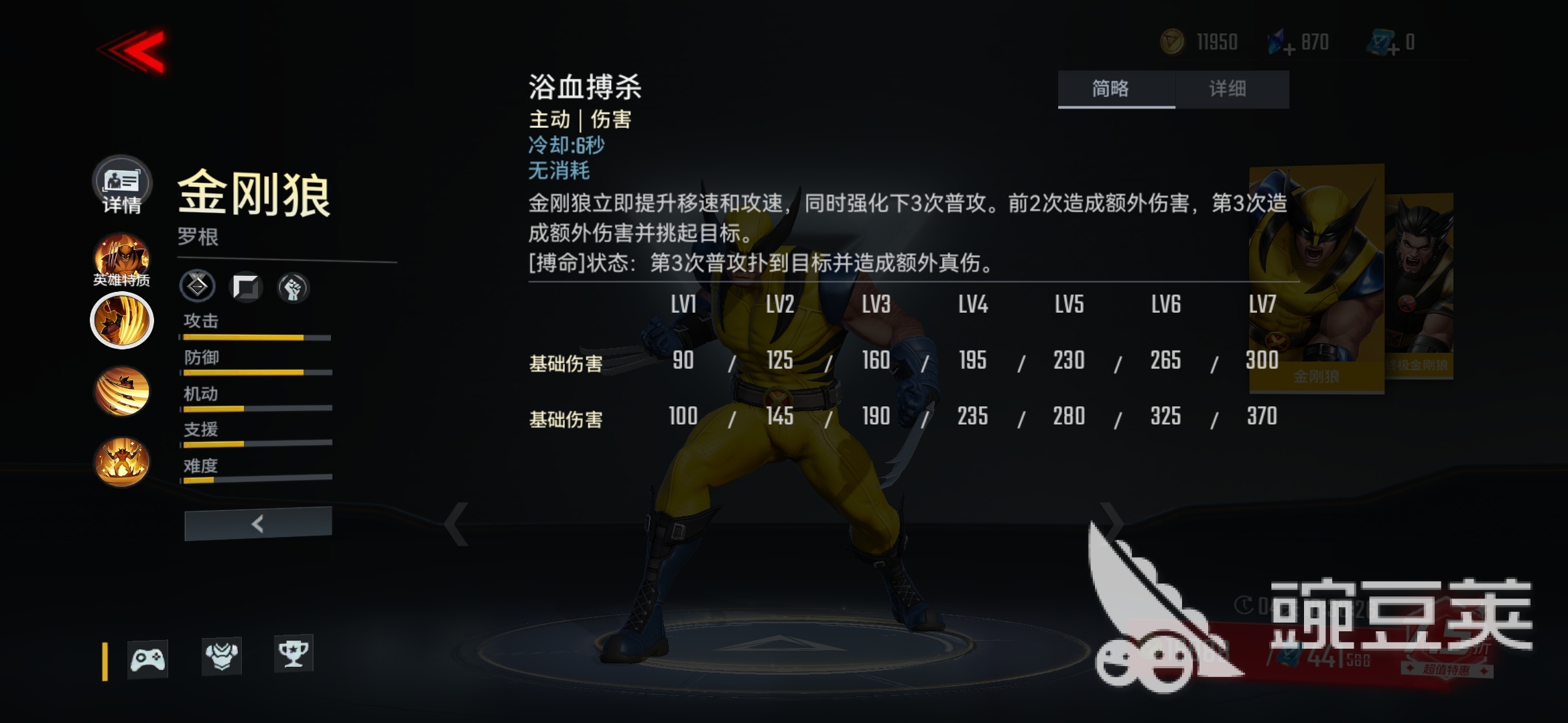 漫威超级战争狼和蜘蛛侠谁更好 英雄选择指南