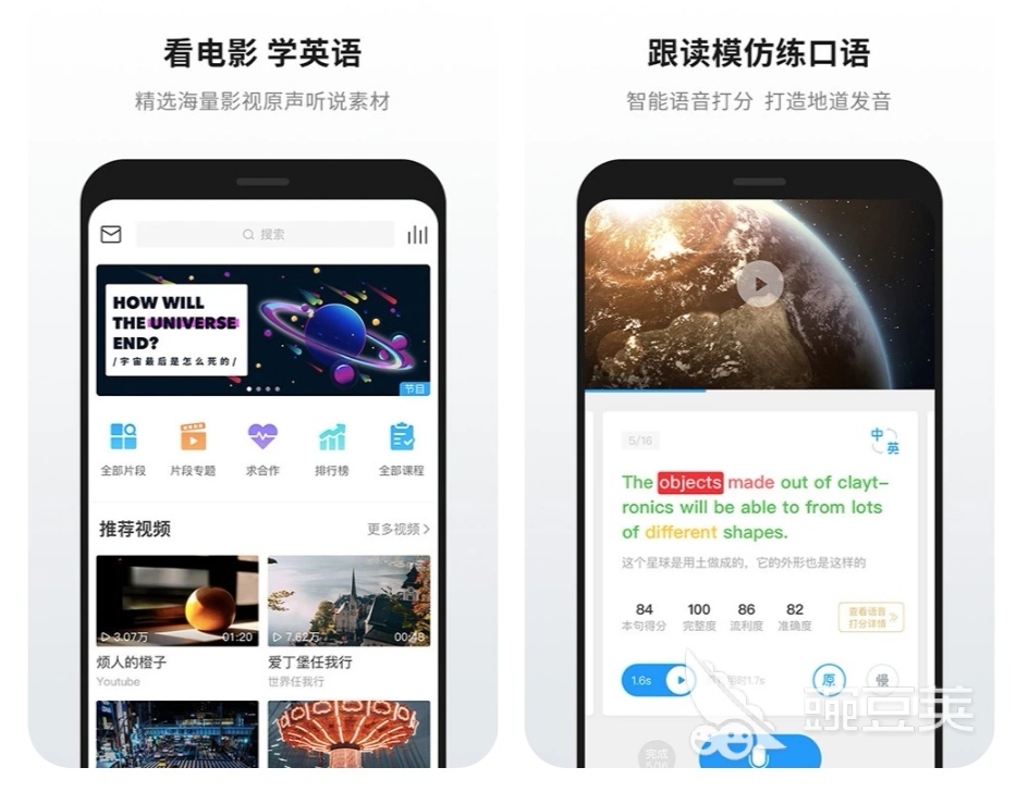 英语外教软件哪个好用 英语外教app大全