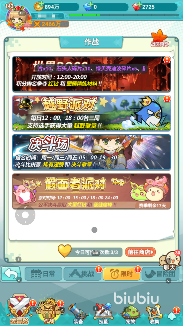 冒险岛联盟的意志是放置游吗 冒险岛联盟的意志手游怎么玩