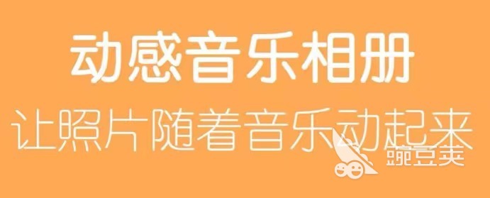 照片相册软件排行榜2022 照片相册软件推荐