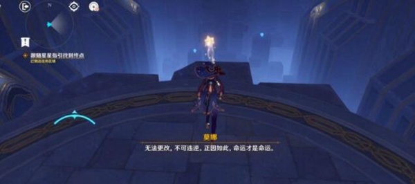 原神解开星象谜题第三个门解密攻略
