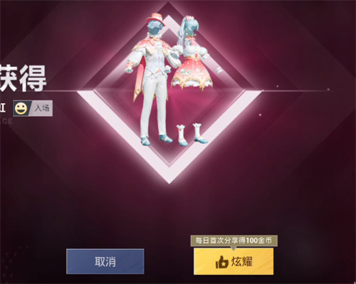 和平精英青春游园会多少钱-和平精英青春游园会皮肤价格介绍