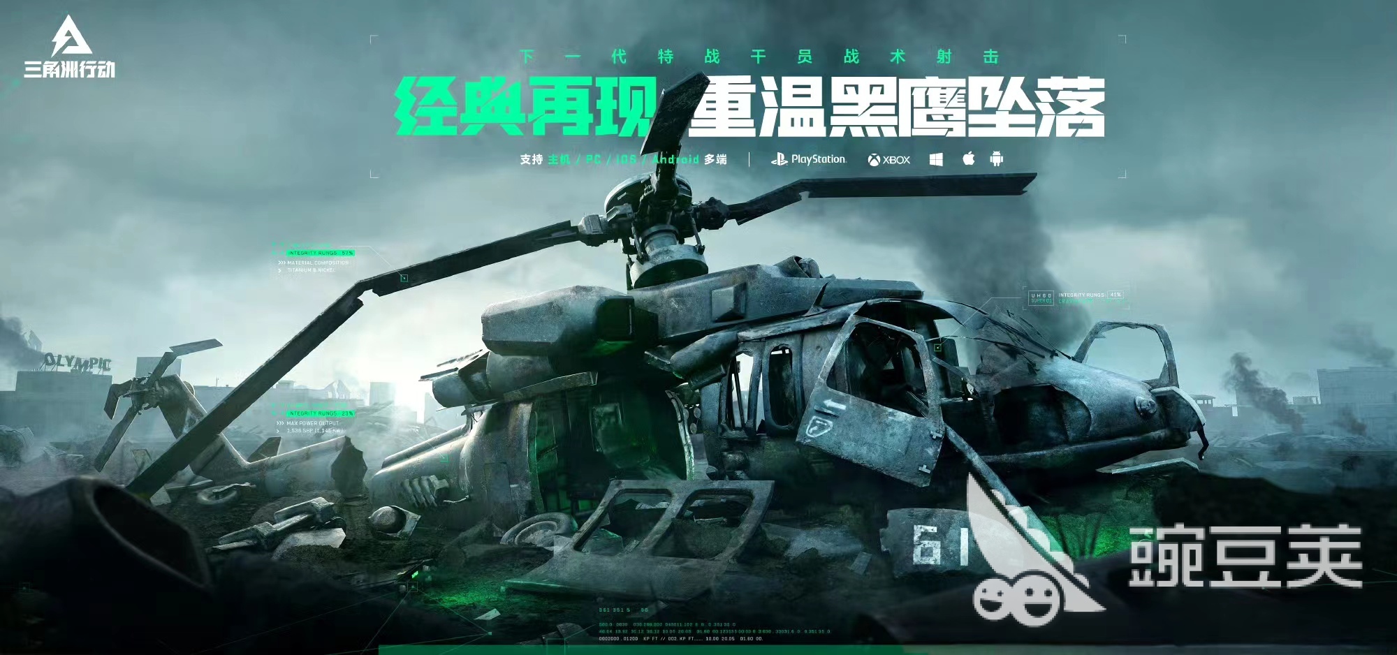 三角洲行动是端游还是手游 三角洲行动玩法特色分享