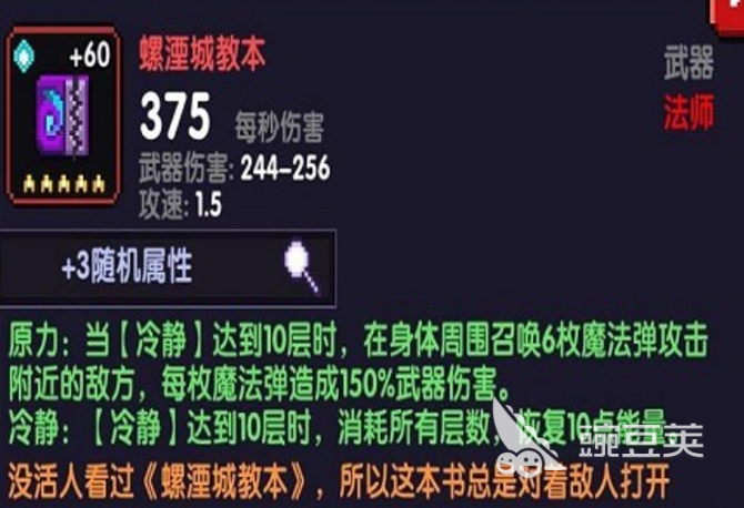 我的勇者武器排行榜 我的勇者最强武器推荐