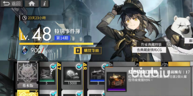 白夜极光特级订购箱怎么玩 白夜极光特级订购箱用法介绍​