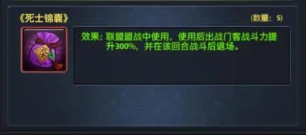 极品芝麻官盟战锦囊解析