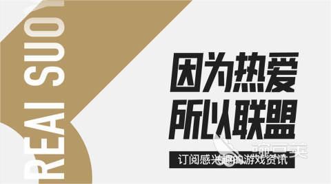 英雄联盟软件分享 英雄联盟都有哪些软件