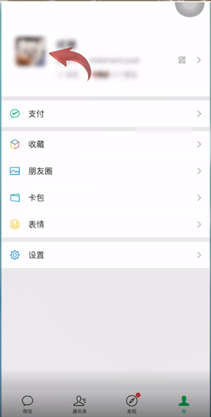 微信炸一炸怎么弄