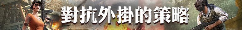 《绝地求生 M》0.15.5更新公告 新增鹰隼「MP5K」载具「Zima」增强