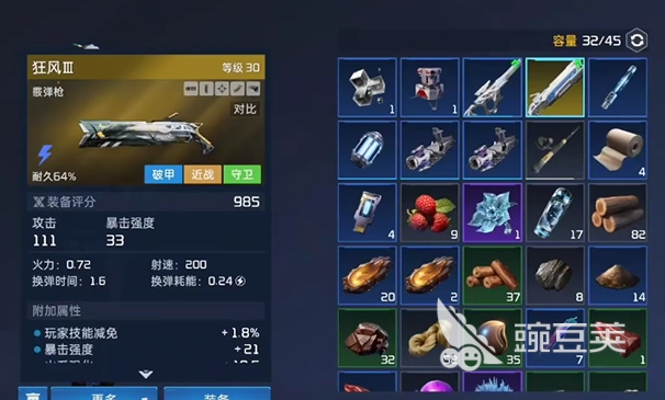 星球重启震动怎么关闭 星球重启震动关闭的方法