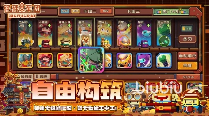 砰砰军团强力阵容怎么搭配 砰砰军团强力阵容推荐最新