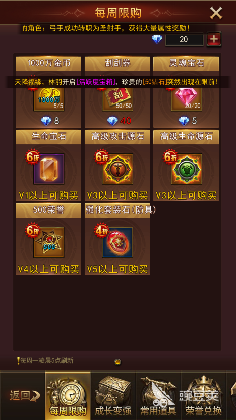大天使之剑h5怎么加战力？充钱并不是唯一选择