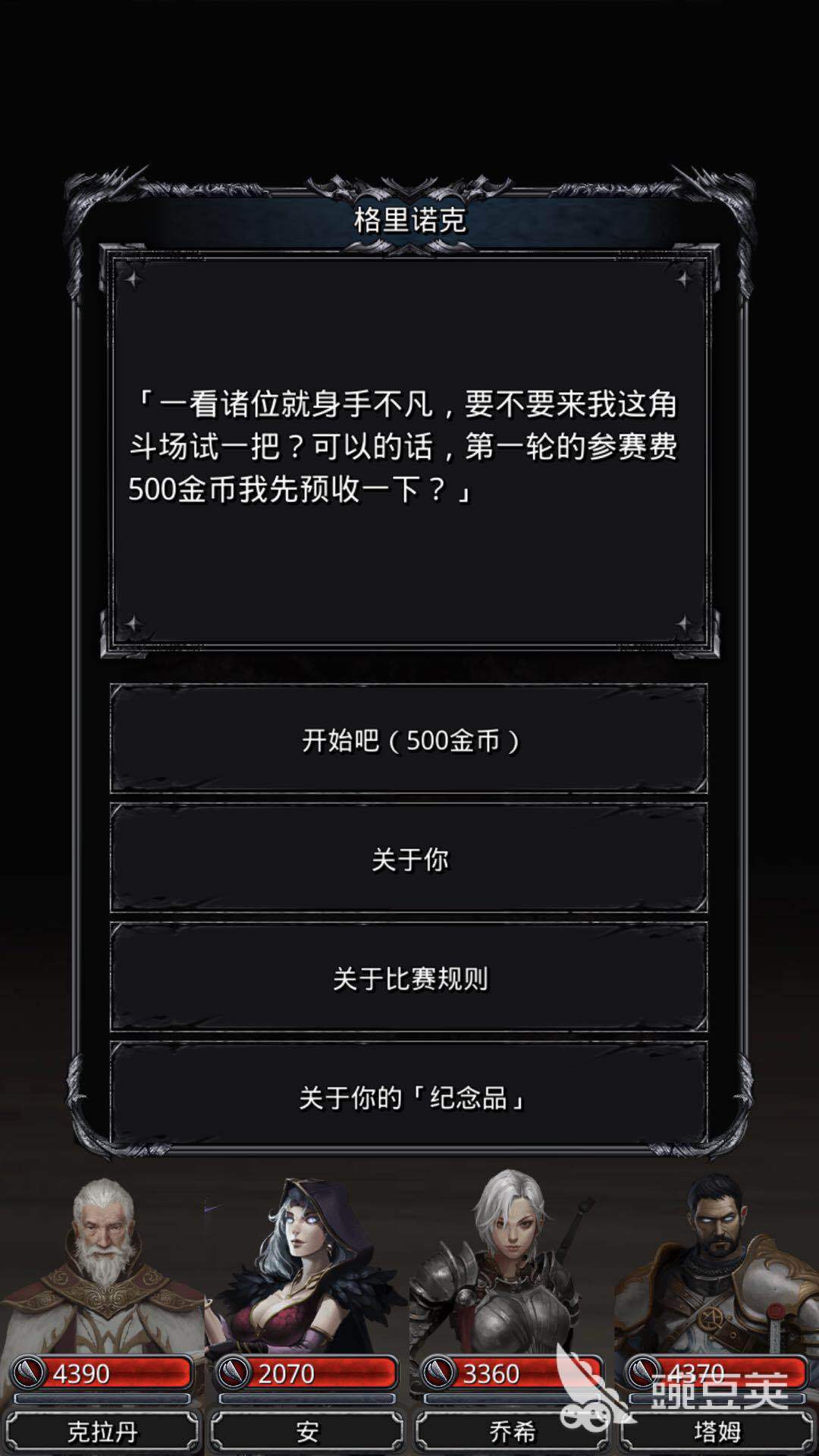 萌新的去处 地下城堡2新手去哪里刷图