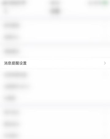 叮当快药叮当头条消息提醒在哪里开启-叮当快药叮当头条消息提醒开启教程