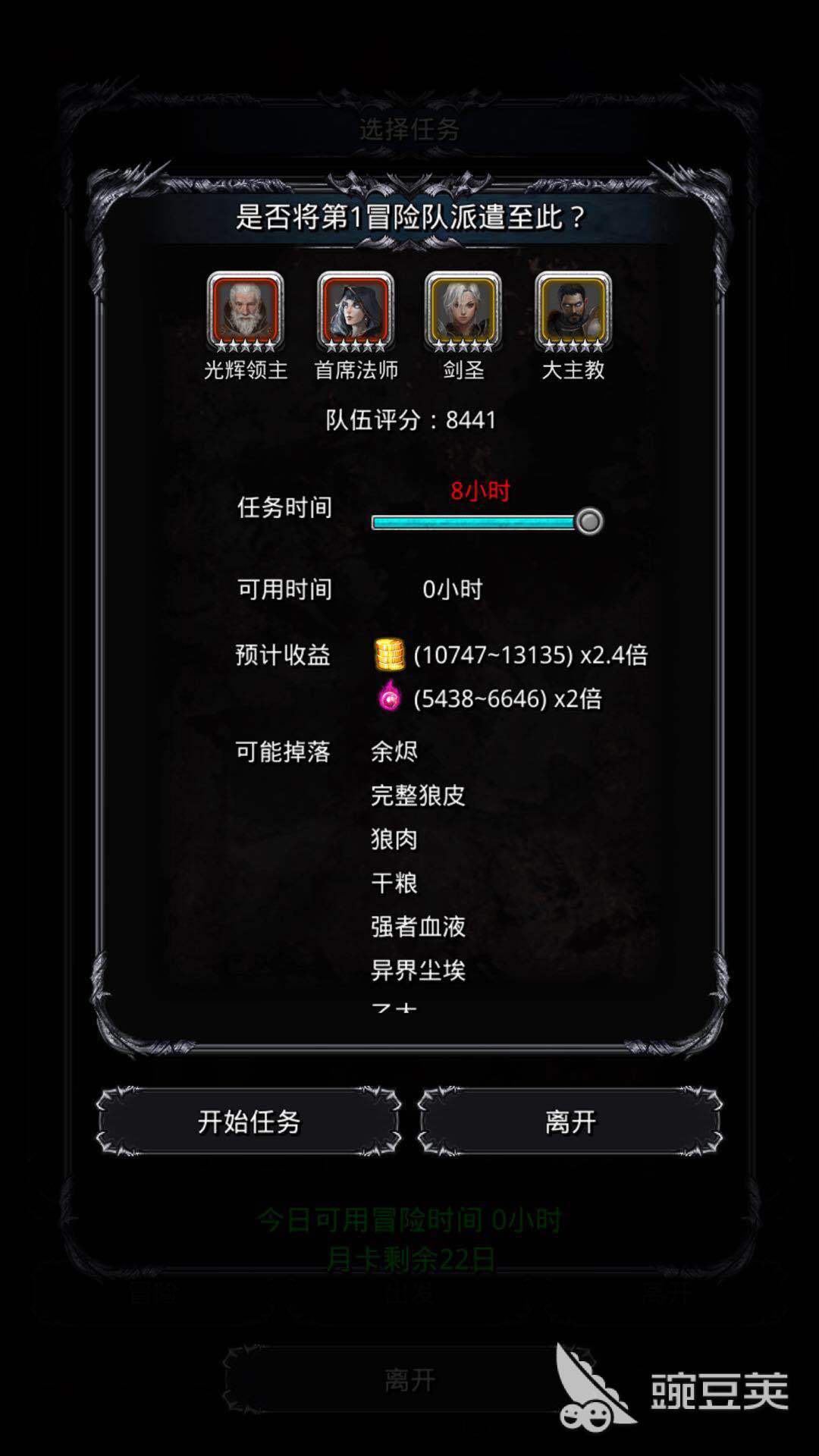 萌新的去处 地下城堡2新手去哪里刷图