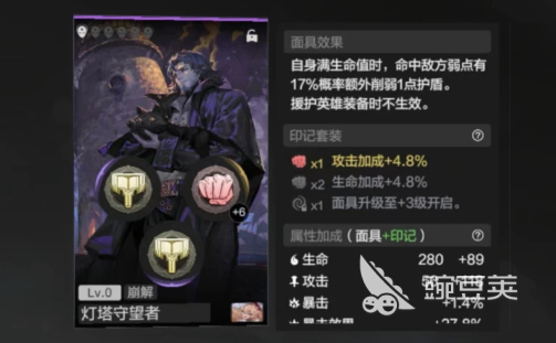 彼界手游印记怎么选 印记系统玩法介绍