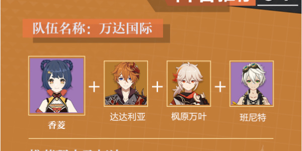 原神香菱培养方法