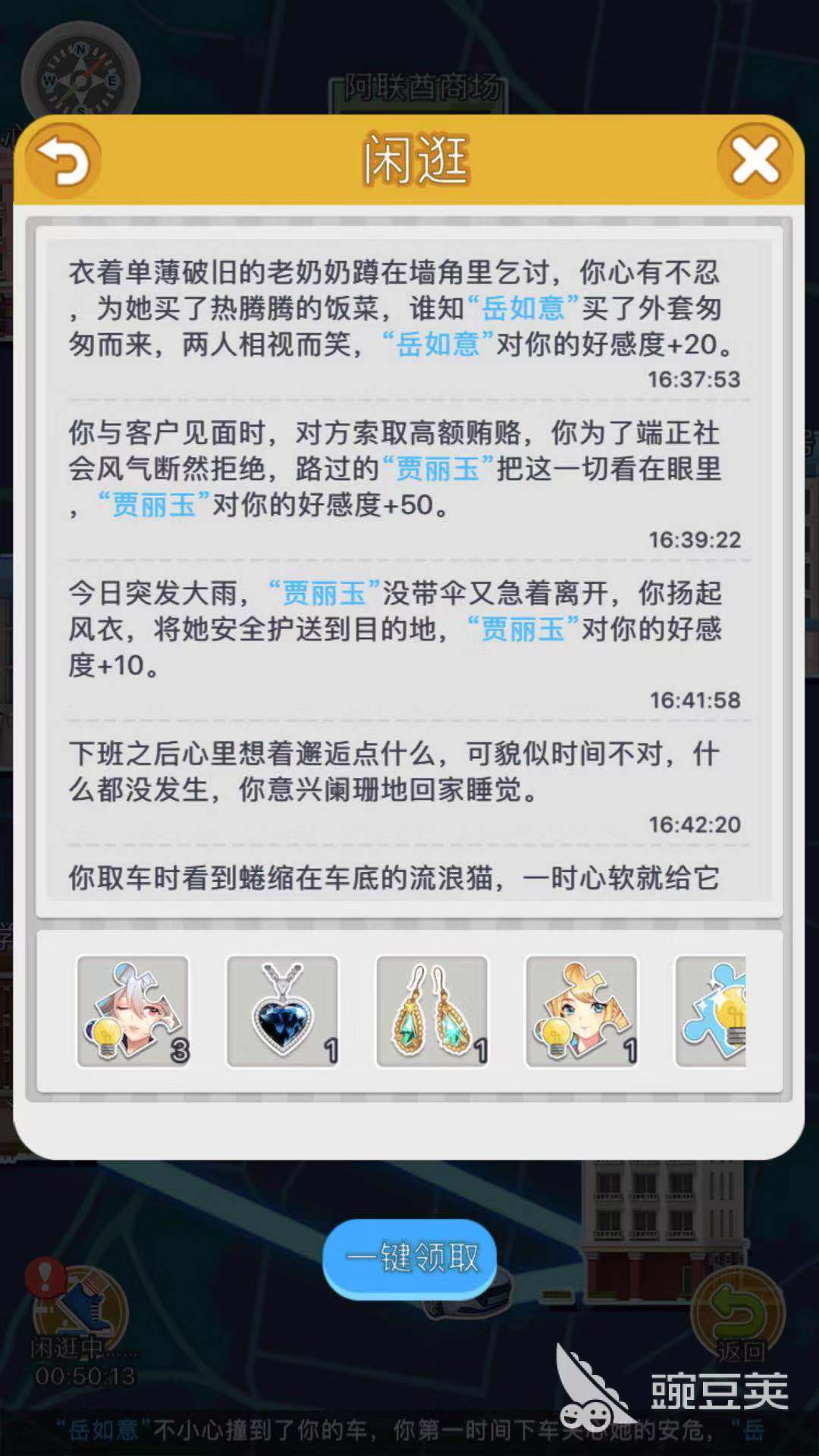 认识NPC 猎场手游怎么刷好感度